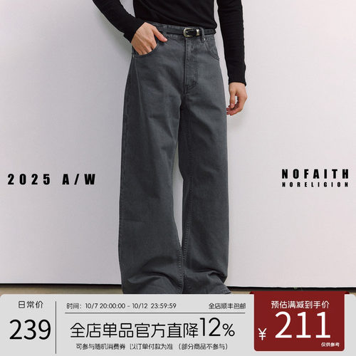 NOFAITH水洗做旧复古微喇牛仔裤男26春季新品宽松休闲长裤直筒裤