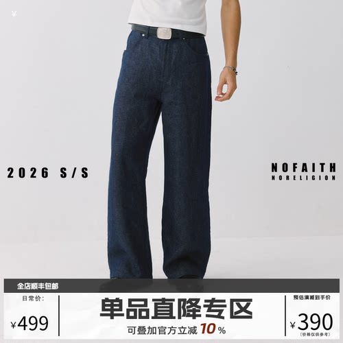 NOFAITH 100%亚麻纱线牛仔面料休闲长裤男夏季轻薄透气宽松直筒裤