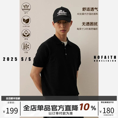 NOFAITH混纺40织莫代尔精梳棉夏季高捻正肩收口POLO短宽毛织t恤