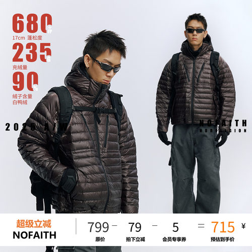 NOFAITH温变排骨羽绒男冬季可溯源三星90白鸭绒宽松连帽休闲外套