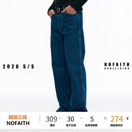 NOFAITH重磅水洗蓝色100%长绒棉直筒牛仔裤男宽松百搭休闲裤