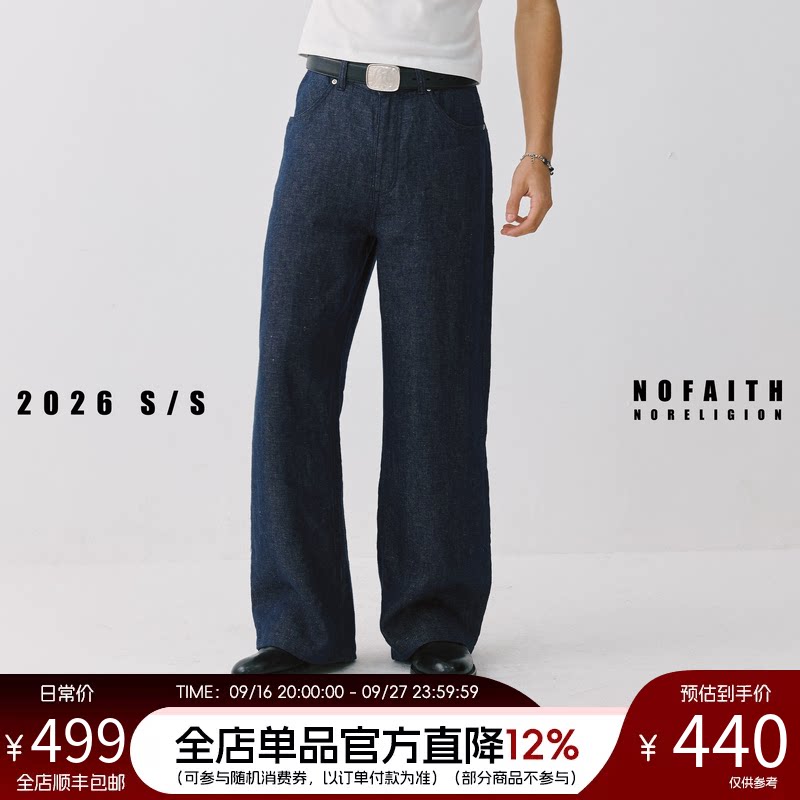 NOFAITH 100%亚麻纱线牛仔面料休闲长裤男夏季轻薄透气宽松直筒裤