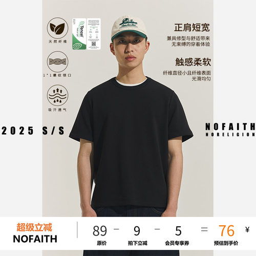 NOFAITH基础宽松圆领短袖