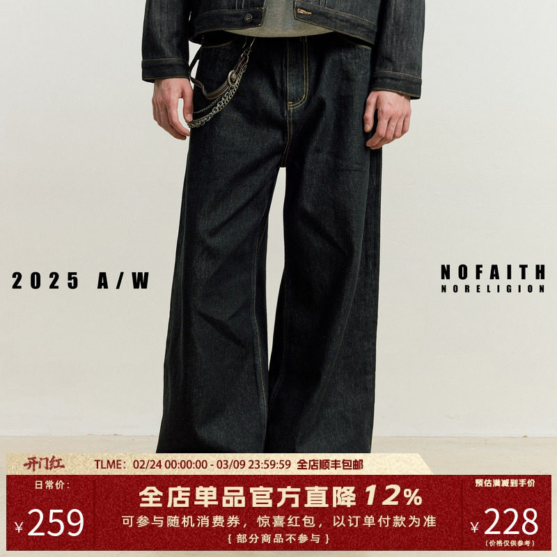 NOFAITH复古原色A字版型牛仔裤男秋季宽松百搭休闲直筒长裤NK5246