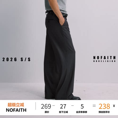 NOFAITH夏季凉感竹纤维纯色西裤男宽松简约通勤免烫直筒休闲长裤