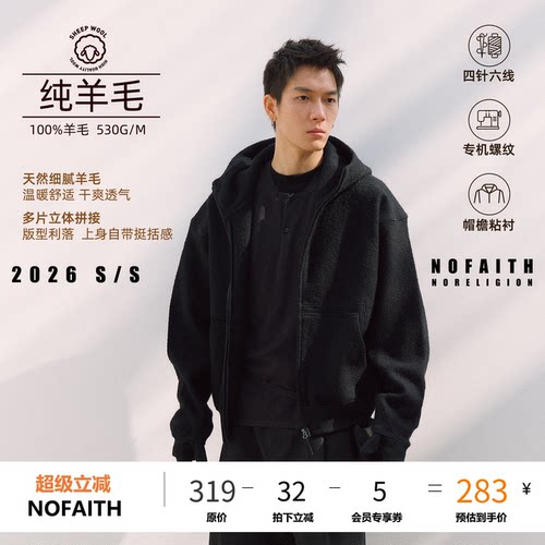 NOFAITH廓形短宽100%纯羊毛连帽拉链卫衣男春季宽松休闲情侣上衣