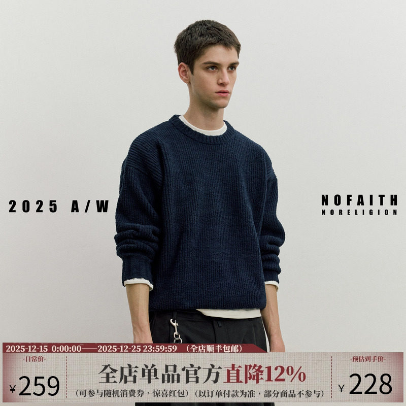 NOFAITH纯色针织毛衣男秋季宽松休闲打底珊瑚绒针织衫情侣上衣