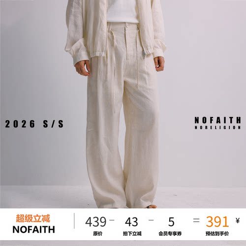 NOFAITH夏季100%亚麻宾霸铜氨丝ex拉链水洗连腰休闲裤男直筒长裤