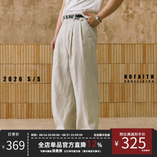 NOFAITH夏季吸湿透气100%亚麻西裤男宽松直筒裤百搭通勤休闲长裤