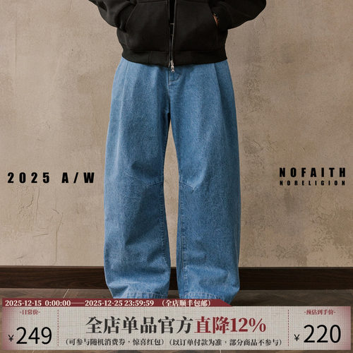 NOFAITH原色褶皱牛仔裤男秋季新款纯棉宽松休闲长裤弯刀裤NK5306
