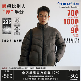 NOFAITH东丽轻暖立领羽绒服男冬季石墨烯防寒服220G充绒短款外套
