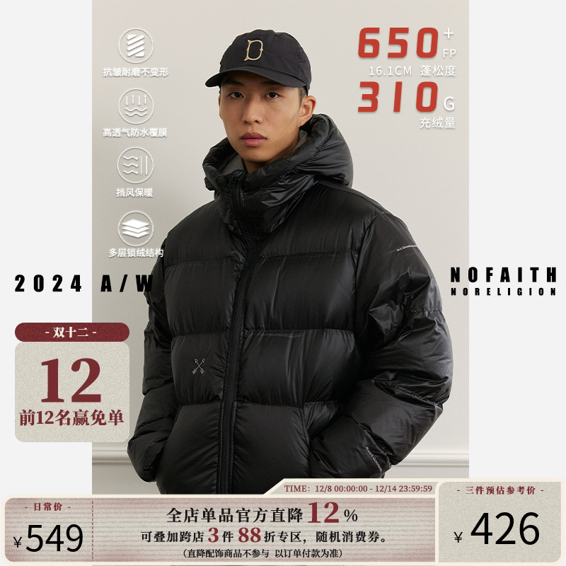 NOFAITHñ޷жɼӺůϵ 450.58Ԫ