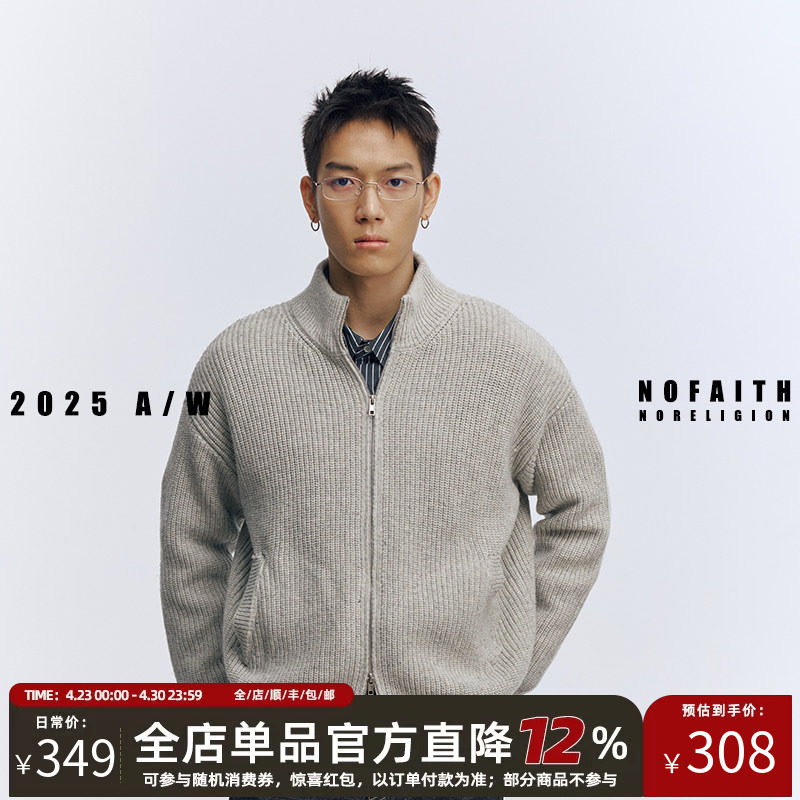 NOFAITH双拉链羊毛立领竖纹开衫毛衣男秋冬款老钱风宽松针织外套