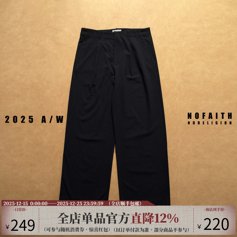 NOFAITH双折A字羊毛混纺垂感西裤男宽松百搭直筒阔腿裤休闲长裤