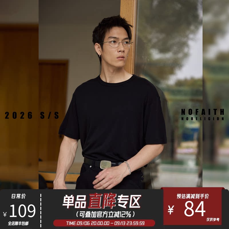 NOFAITH30羊毛70天丝短袖t恤男夏季纯色简约基础款宽松休闲上衣