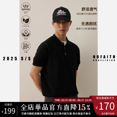NOFAITH混纺40织莫代尔精梳棉夏季高捻正肩收口POLO短宽毛织t恤