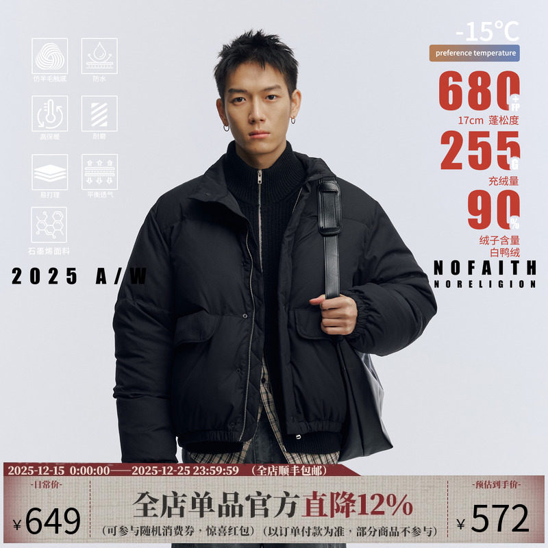 NOFAITH三星可溯源90白鸭绒加厚仿羊毛羽绒服男防寒保暖面包服