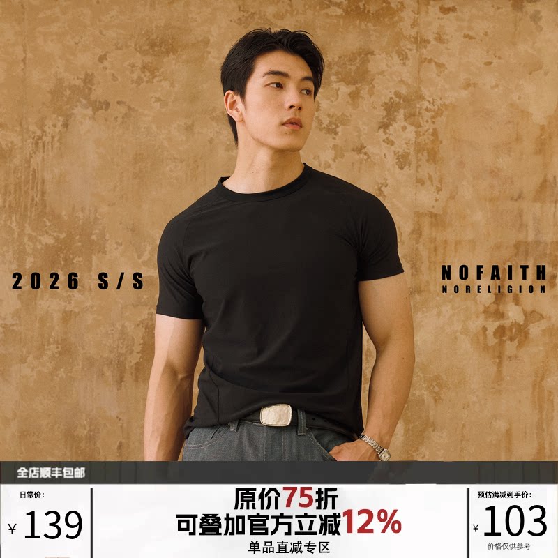 NOFAITH东丽速干正肩短袖男夏季亲肤透气排汗通勤百搭休闲T恤上衣