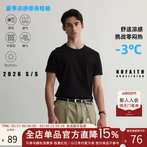 NOFAITH正肩小领口修身螺纹小袖口t恤男夏季凉感健身Slimfit短袖