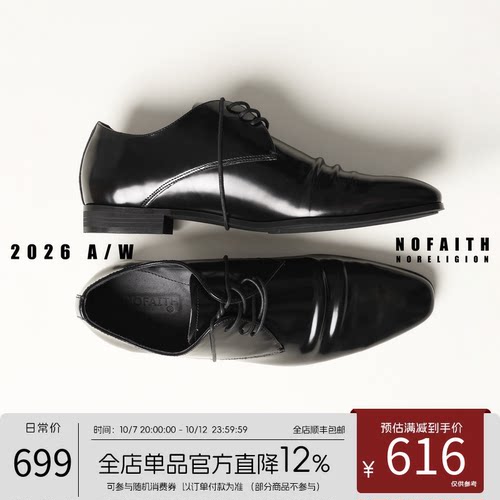 NOFAITH意式尖头手工捏褶开边珠光牛头层牛皮增高皮鞋X63-00