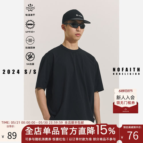 NOFAITH透气速干短袖户外