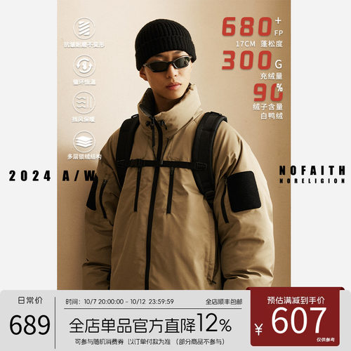 NOFAITH双面穿保暖羽绒服男女