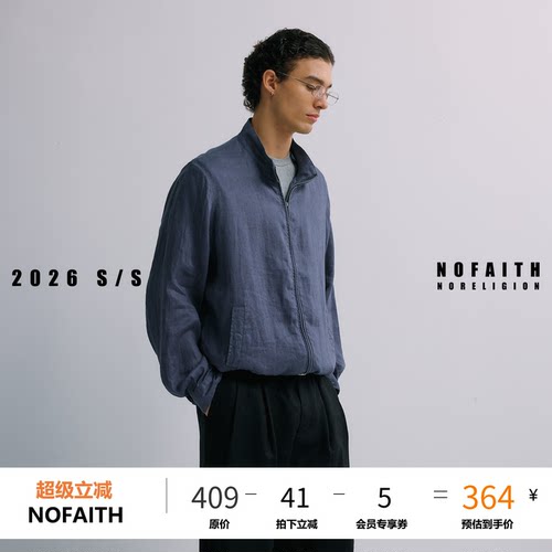 NOFAITH夏轻薄透气100%亚麻速干立领外套男短宽休闲老钱长袖上衣