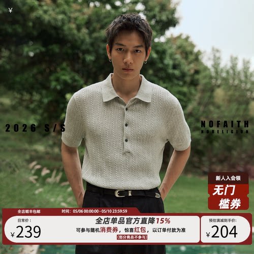 NOFAITH毛织绞花短袖男夏季新品老钱风宽松休闲纯色T恤上衣