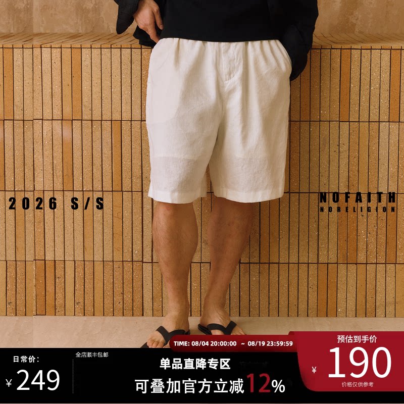 NOFAITH夏季轻薄透气100%亚麻短裤男简约通勤宽松休闲裤直筒中裤