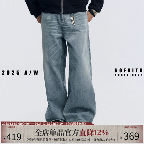 NOFAITH蓝色水洗做旧纯棉美国康龙牛仔面料男25秋冬直筒休闲长裤