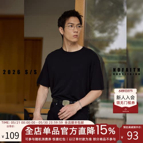 NOFAITH30羊毛70天丝短袖t恤男夏季纯色简约基础款宽松休闲上衣