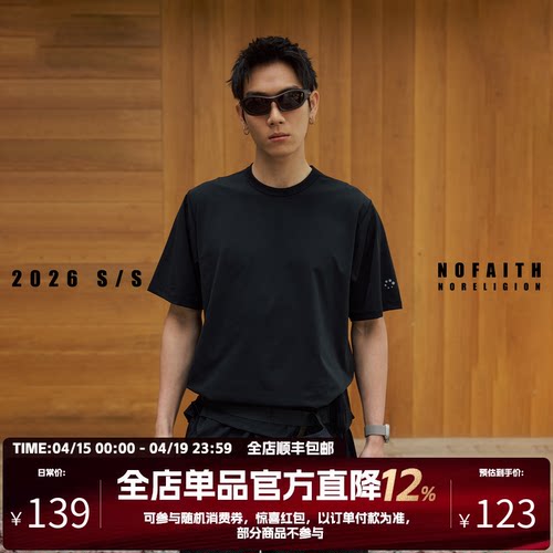NOFAITH日企东丽简约速干短袖t恤男夏季款纯色基础款宽松休闲上衣