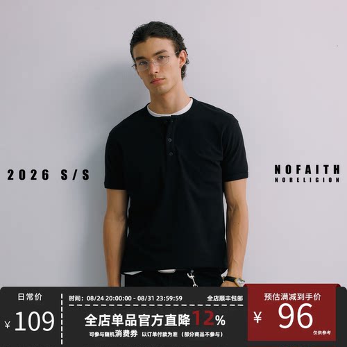 NOFAITH正肩亨利领修身螺纹小袖口t恤男夏季凉感健身Slimfit短袖