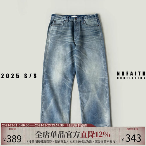NOFAITH日系赤耳蓝色纯棉牛仔裤男宽松休闲新疆棉直筒长裤NK5106