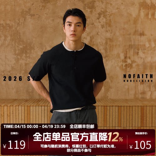 NOFAITH亨利领速干拼接华夫格短袖男夏季轻薄透气宽松休闲T恤上衣