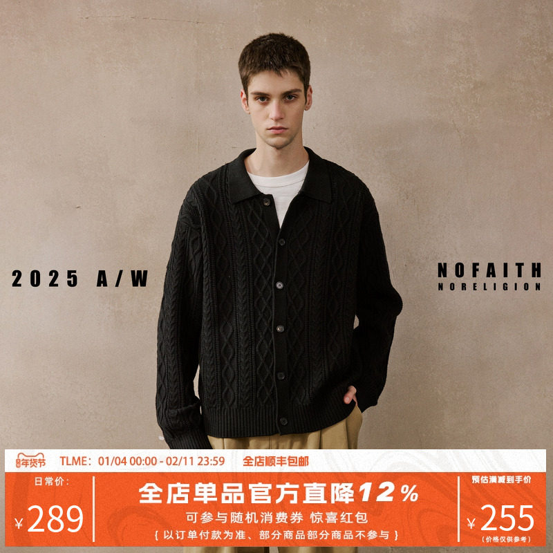 NOFAITH重磅860G立体扭花毛衣男秋冬款宽松休闲纯棉翻领开衫上衣,男装,针织衫/毛衣,淘宝优惠券,粉丝福利购,淘宝优惠卷