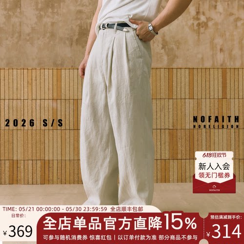 NOFAITH夏季吸湿透气100%亚麻西裤男宽松直筒裤百搭通勤休闲长裤