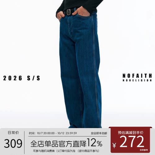NOFAITH重磅水洗蓝色100%长绒棉直筒牛仔裤男宽松百搭休闲裤