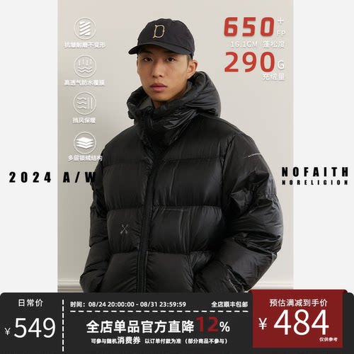 NOFAITH连帽羽绒服保暖秋冬潮