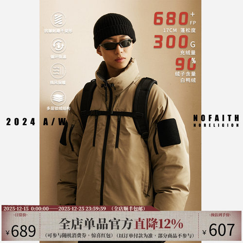 NOFAITH双面穿保暖羽绒服男女