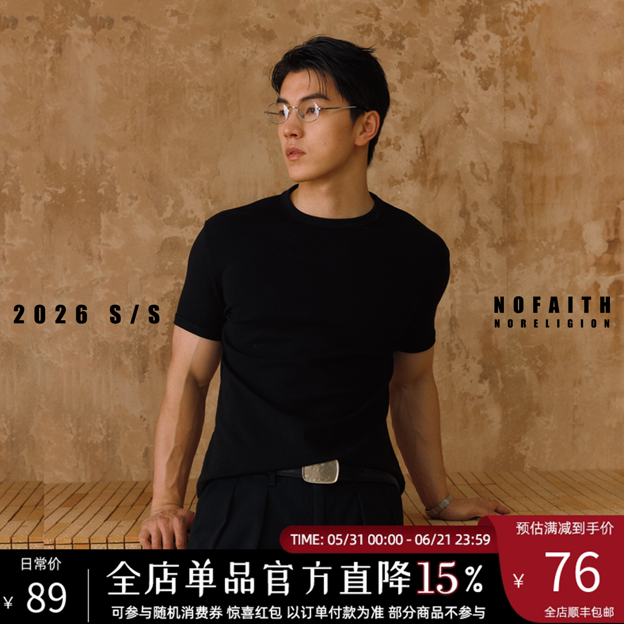 NOFAITH正肩小领口修身螺纹小袖口t恤男夏季凉感健身Slimfit短袖