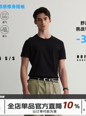 NOFAITH正肩小领口修身螺纹小袖口t恤男夏凉感显壮休闲打底衫短袖