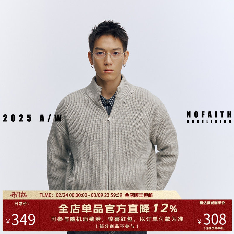 NOFAITH双拉链羊毛立领竖纹开衫毛衣男秋冬款老钱风宽松针织外套