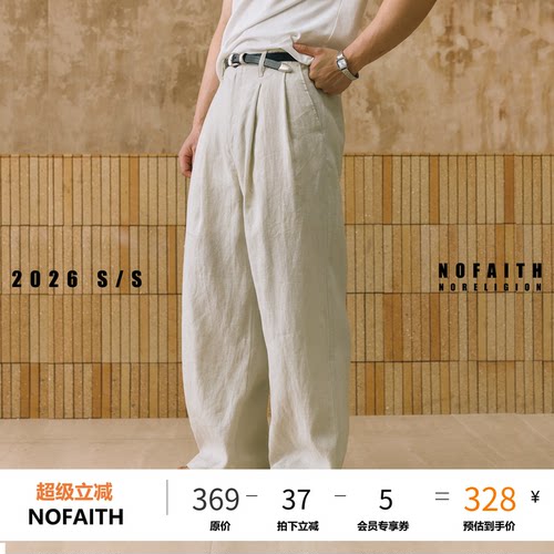 NOFAITH夏季吸湿透气100%亚麻西裤男宽松直筒裤百搭通勤休闲长裤