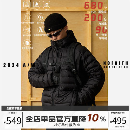 NOFAITH排骨羽绒服男冬季