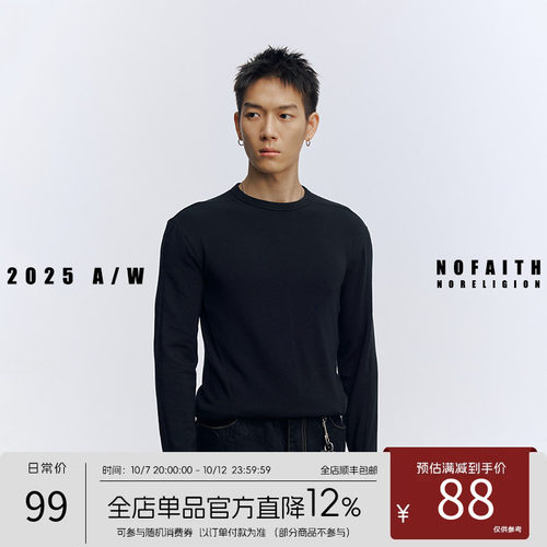 NOFAITH冬季新款修身华绒打底衫男纯色百搭通勤基础款圆领长袖t恤