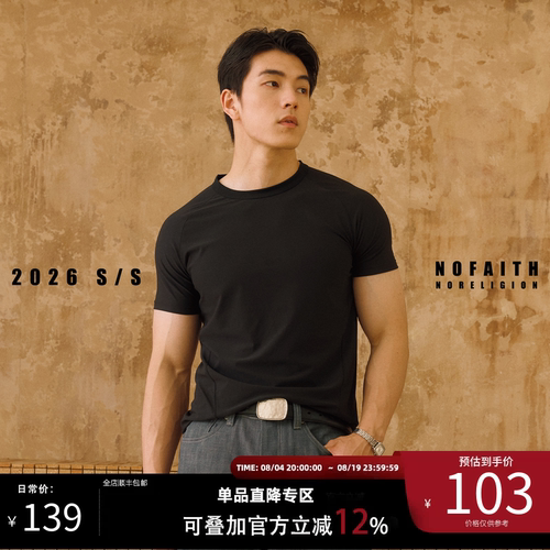 NOFAITH东丽速干正肩短袖男夏季亲肤透气排汗通勤百搭休闲T恤上衣