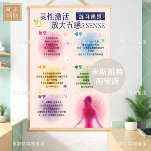正念海报挂画灵性疗愈心理角五感训练心理咨询室内瑜伽馆奶油风画