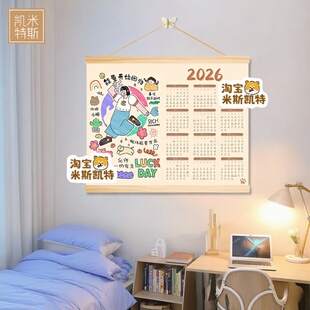 2026日历小红书爆火允许一切发生正念能量挂画装饰玄关卧室办公室