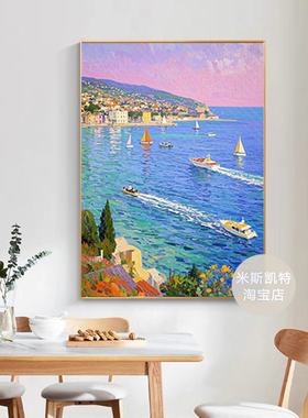 治愈系马蒂斯油画浪漫滨海小镇抽象艺术帆船挂画温馨客厅卧室民宿